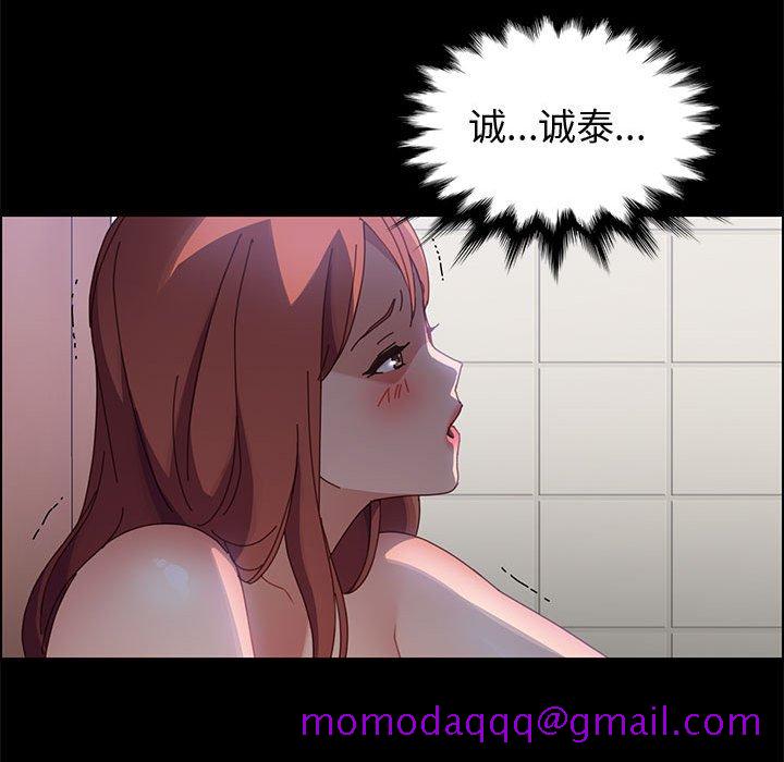 美好的寄宿生活[h漫]韩漫全集-美好的寄宿生活-第41章无删减无遮挡章节图片 