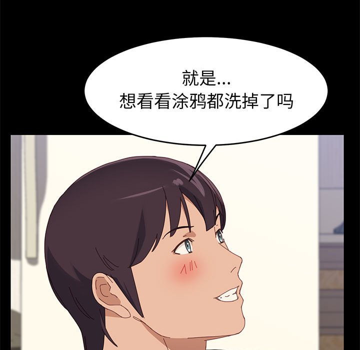 美好的寄宿生活[h漫]韩漫全集-美好的寄宿生活-第41章无删减无遮挡章节图片 