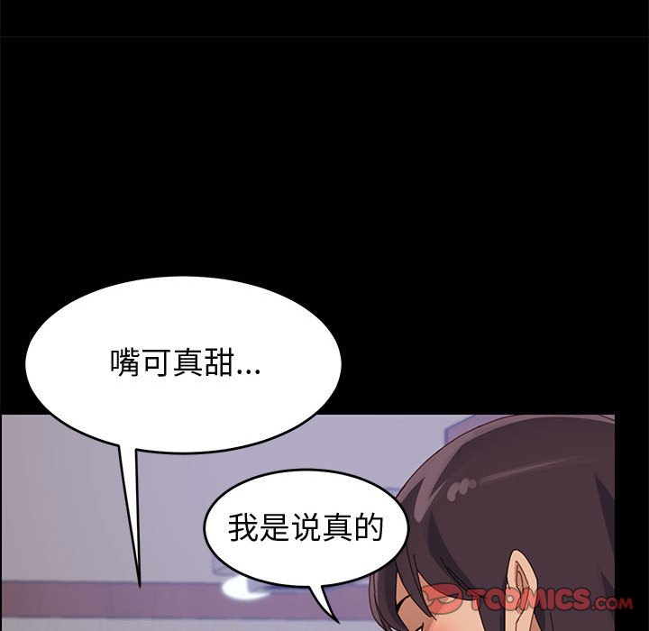 美好的寄宿生活[h漫]韩漫全集-美好的寄宿生活-第41章无删减无遮挡章节图片 