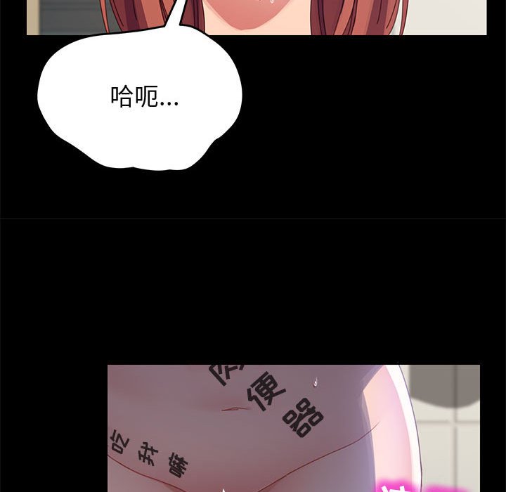 美好的寄宿生活[h漫]韩漫全集-美好的寄宿生活-第41章无删减无遮挡章节图片 