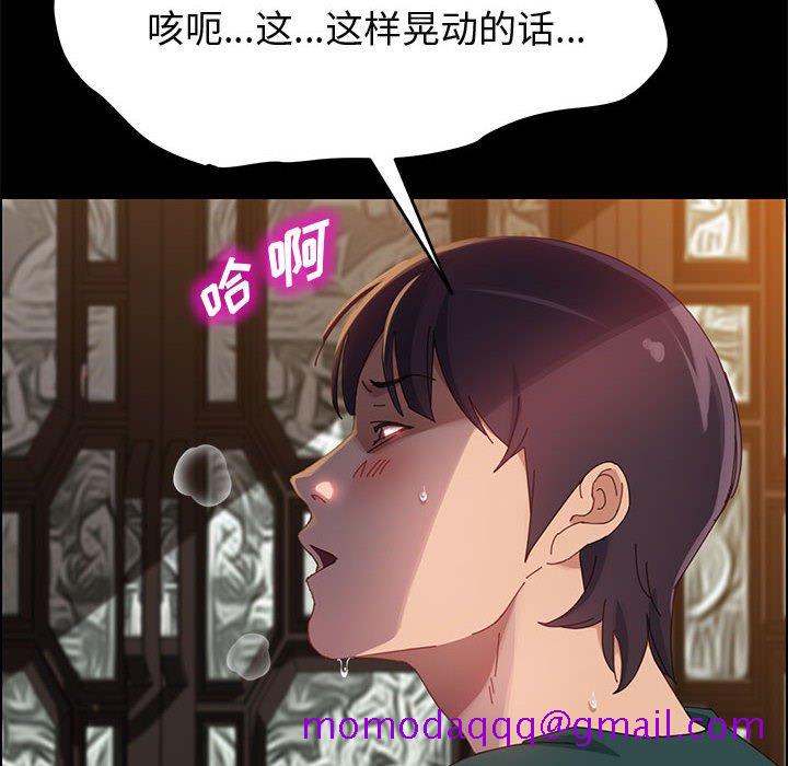 美好的寄宿生活[h漫]韩漫全集-美好的寄宿生活-第41章无删减无遮挡章节图片 