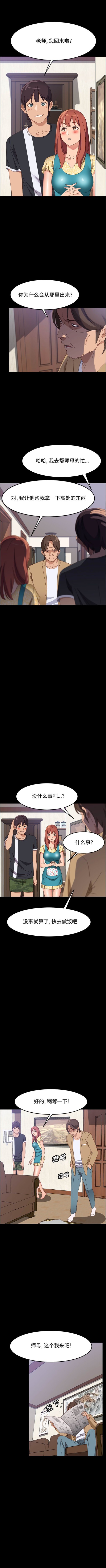 美好的寄宿生活[h漫]韩漫全集-美好的寄宿生活-第42章无删减无遮挡章节图片 