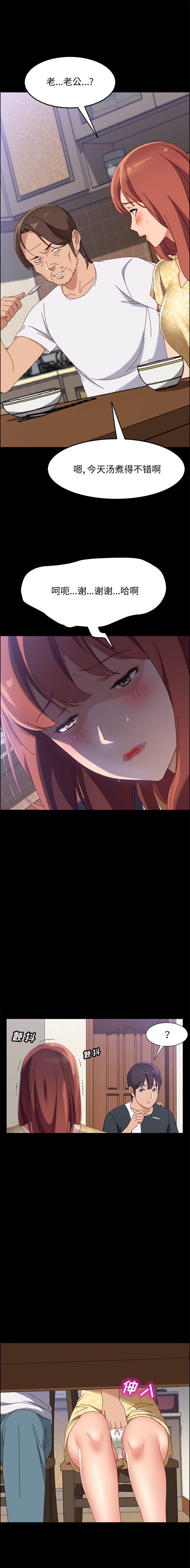 美好的寄宿生活[h漫]韩漫全集-美好的寄宿生活-第42章无删减无遮挡章节图片 