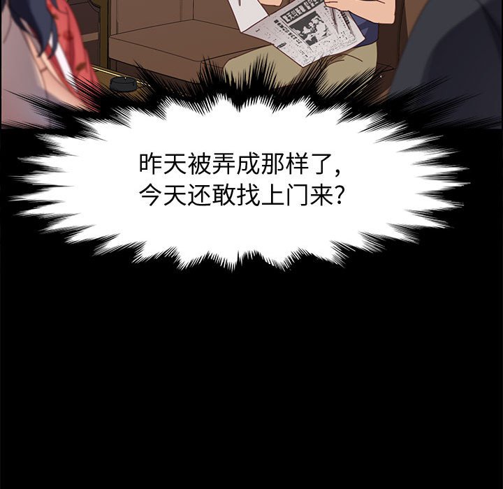 美好的寄宿生活[h漫]韩漫全集-美好的寄宿生活-第43章无删减无遮挡章节图片 
