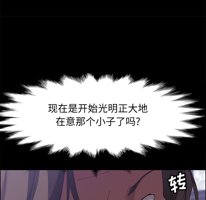美好的寄宿生活[h漫]韩漫全集-美好的寄宿生活-第43章无删减无遮挡章节图片 