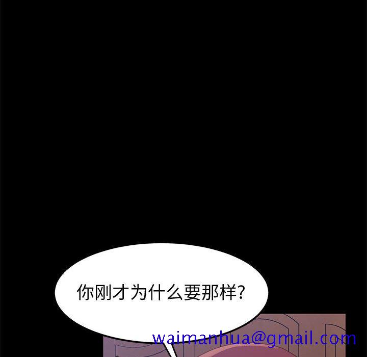 美好的寄宿生活[h漫]韩漫全集-美好的寄宿生活-第43章无删减无遮挡章节图片 
