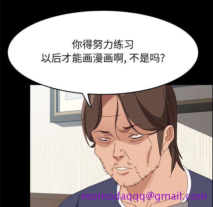 美好的寄宿生活[h漫]韩漫全集-美好的寄宿生活-第43章无删减无遮挡章节图片 