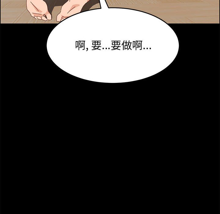 美好的寄宿生活[h漫]韩漫全集-美好的寄宿生活-第43章无删减无遮挡章节图片 