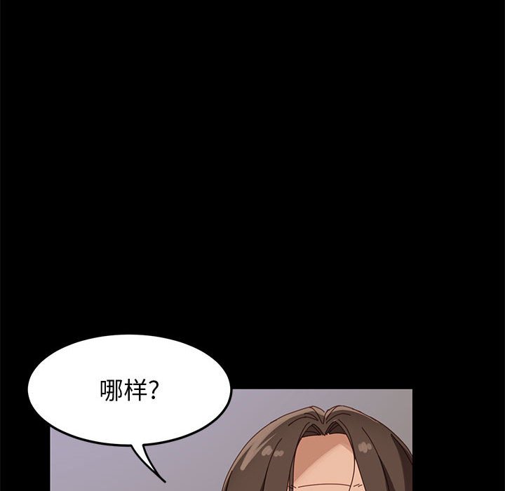 美好的寄宿生活[h漫]韩漫全集-美好的寄宿生活-第43章无删减无遮挡章节图片 