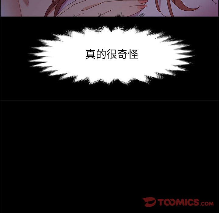 美好的寄宿生活[h漫]韩漫全集-美好的寄宿生活-第43章无删减无遮挡章节图片 