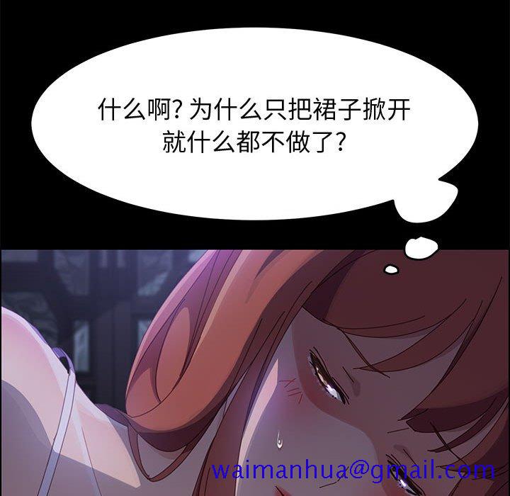 美好的寄宿生活[h漫]韩漫全集-美好的寄宿生活-第43章无删减无遮挡章节图片 