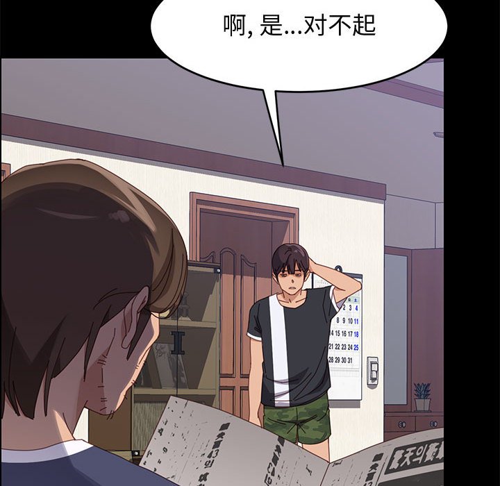 美好的寄宿生活[h漫]韩漫全集-美好的寄宿生活-第43章无删减无遮挡章节图片 