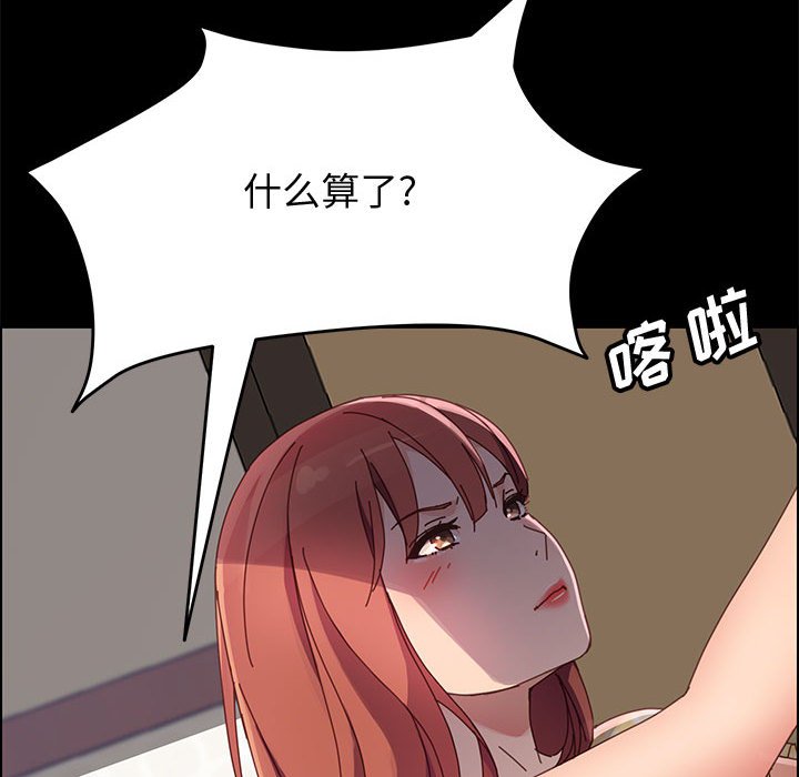 美好的寄宿生活[h漫]韩漫全集-美好的寄宿生活-第43章无删减无遮挡章节图片 
