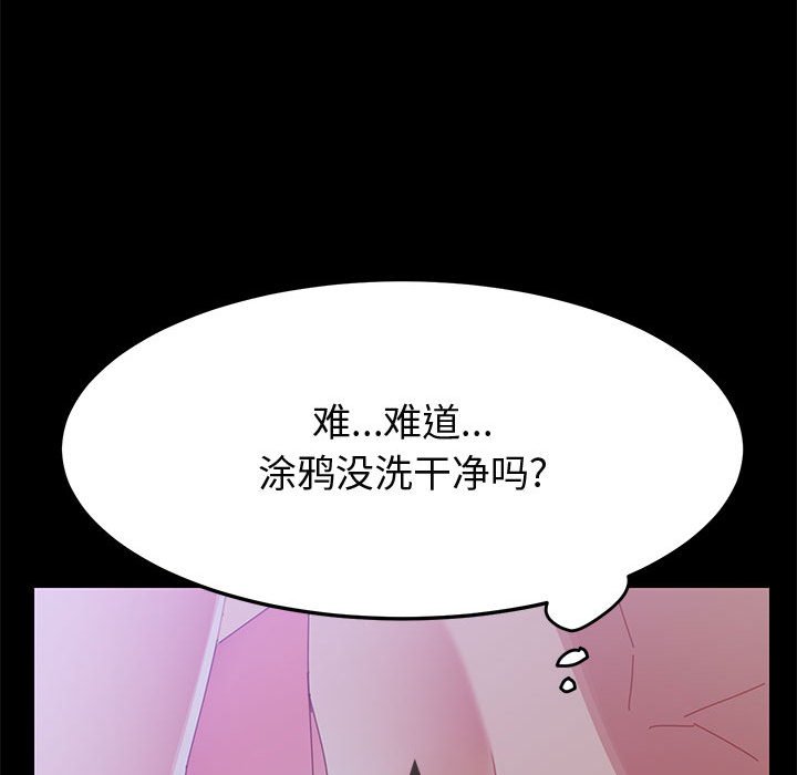 美好的寄宿生活[h漫]韩漫全集-美好的寄宿生活-第43章无删减无遮挡章节图片 