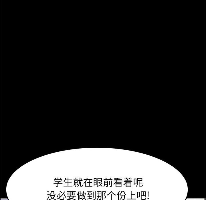 美好的寄宿生活[h漫]韩漫全集-美好的寄宿生活-第43章无删减无遮挡章节图片 