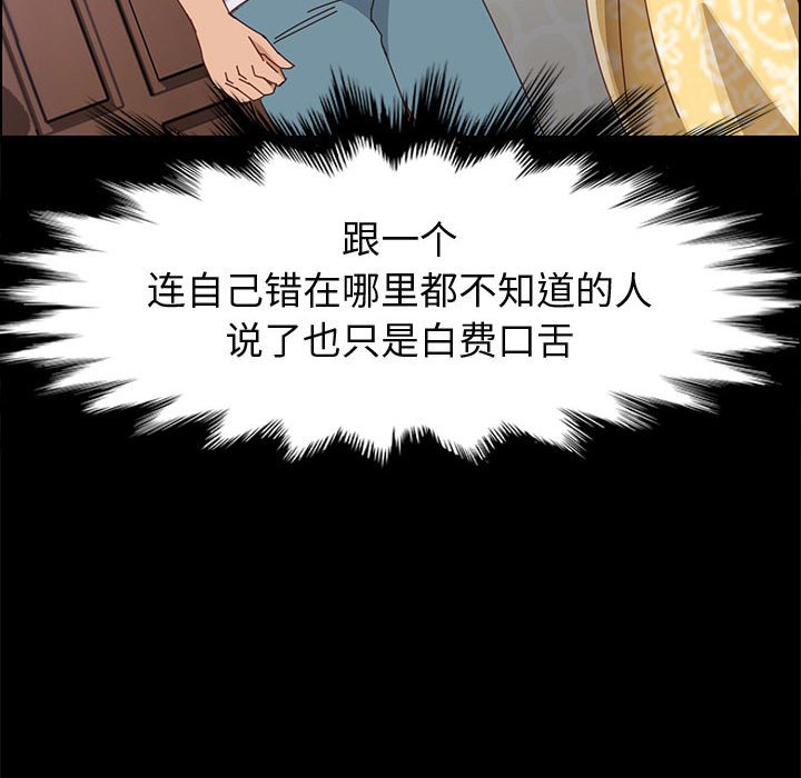 美好的寄宿生活[h漫]韩漫全集-美好的寄宿生活-第43章无删减无遮挡章节图片 