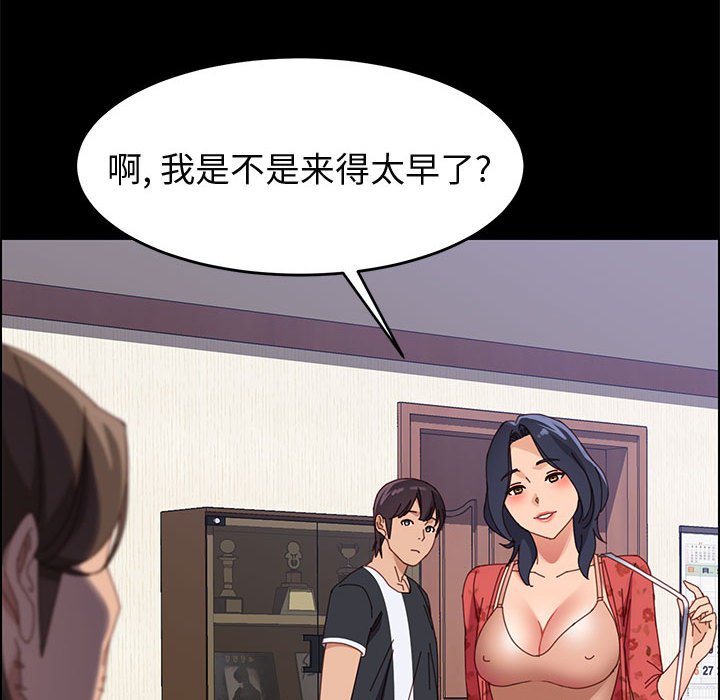 美好的寄宿生活[h漫]韩漫全集-美好的寄宿生活-第43章无删减无遮挡章节图片 