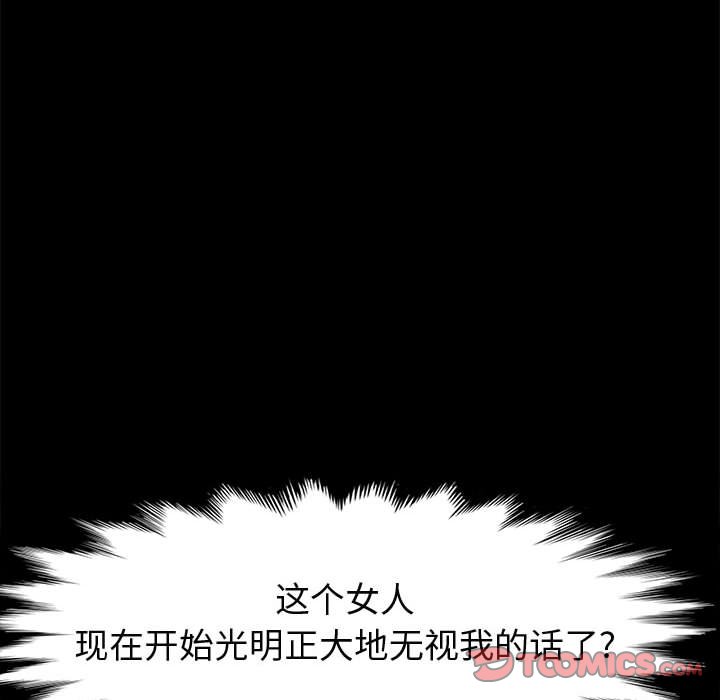 美好的寄宿生活[h漫]韩漫全集-美好的寄宿生活-第43章无删减无遮挡章节图片 