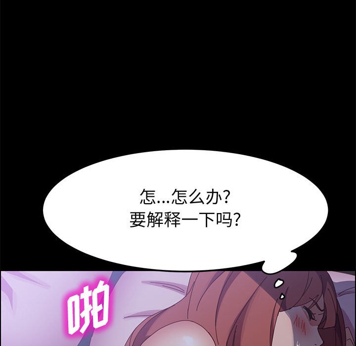 美好的寄宿生活[h漫]韩漫全集-美好的寄宿生活-第43章无删减无遮挡章节图片 