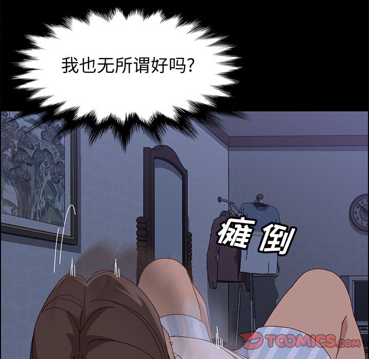 美好的寄宿生活[h漫]韩漫全集-美好的寄宿生活-第43章无删减无遮挡章节图片 