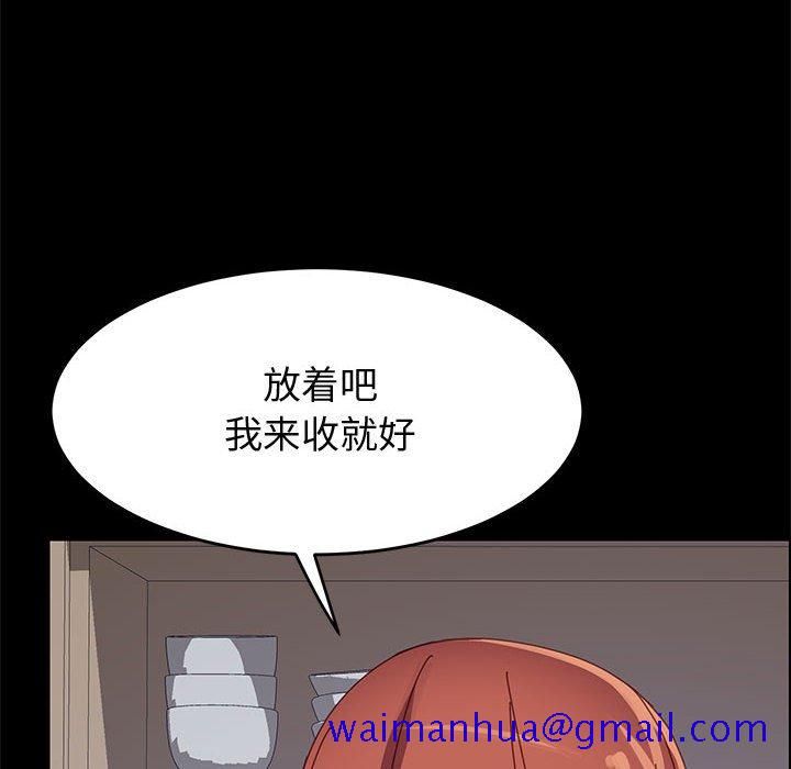 美好的寄宿生活[h漫]韩漫全集-美好的寄宿生活-第44章无删减无遮挡章节图片 