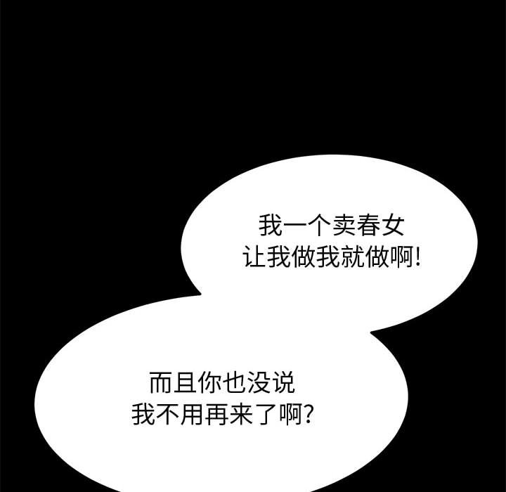 美好的寄宿生活[h漫]韩漫全集-美好的寄宿生活-第44章无删减无遮挡章节图片 
