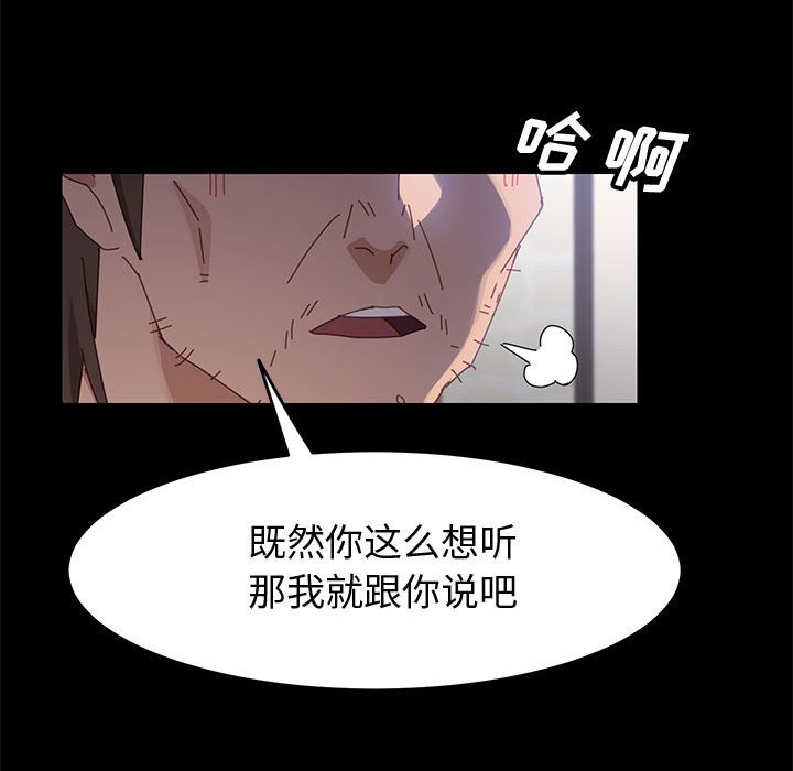 美好的寄宿生活[h漫]韩漫全集-美好的寄宿生活-第44章无删减无遮挡章节图片 