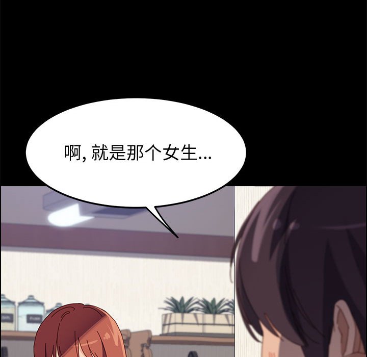 美好的寄宿生活[h漫]韩漫全集-美好的寄宿生活-第44章无删减无遮挡章节图片 
