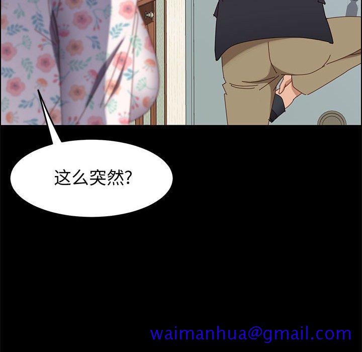 美好的寄宿生活[h漫]韩漫全集-美好的寄宿生活-第44章无删减无遮挡章节图片 