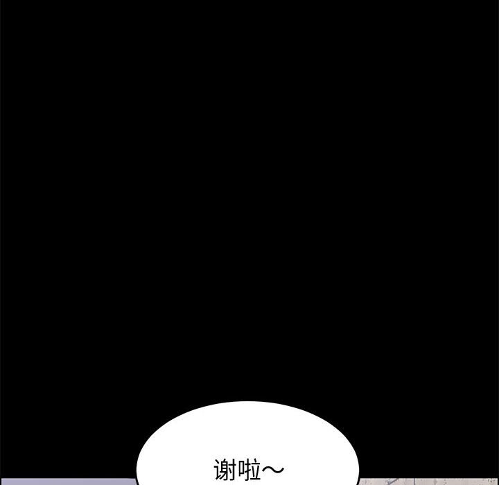 美好的寄宿生活[h漫]韩漫全集-美好的寄宿生活-第44章无删减无遮挡章节图片 