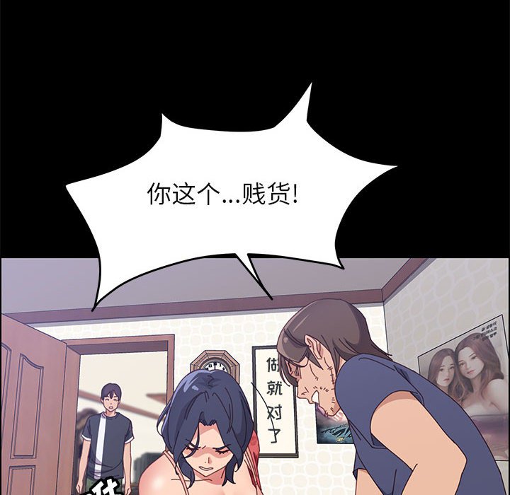 美好的寄宿生活[h漫]韩漫全集-美好的寄宿生活-第44章无删减无遮挡章节图片 