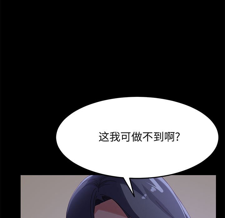 美好的寄宿生活[h漫]韩漫全集-美好的寄宿生活-第44章无删减无遮挡章节图片 