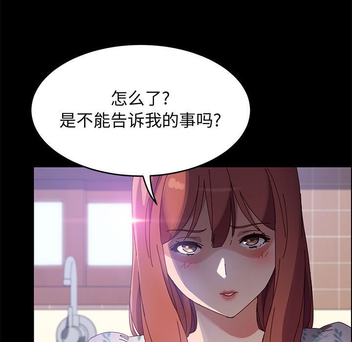 美好的寄宿生活[h漫]韩漫全集-美好的寄宿生活-第44章无删减无遮挡章节图片 