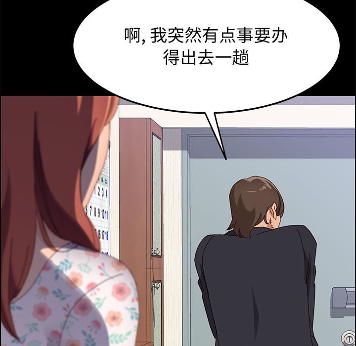 美好的寄宿生活[h漫]韩漫全集-美好的寄宿生活-第44章无删减无遮挡章节图片 
