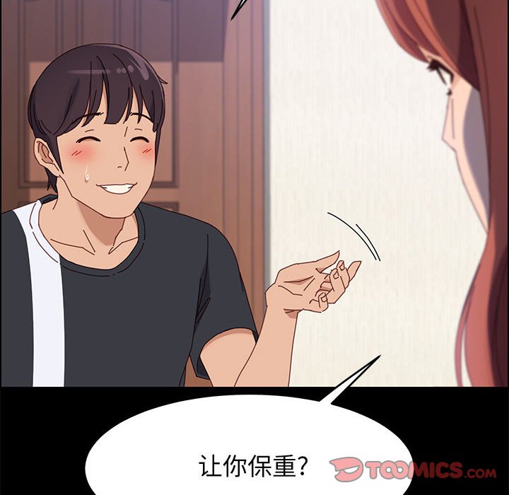 美好的寄宿生活[h漫]韩漫全集-美好的寄宿生活-第44章无删减无遮挡章节图片 