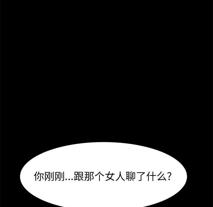 美好的寄宿生活[h漫]韩漫全集-美好的寄宿生活-第44章无删减无遮挡章节图片 