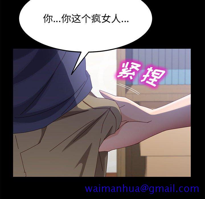 美好的寄宿生活[h漫]韩漫全集-美好的寄宿生活-第44章无删减无遮挡章节图片 