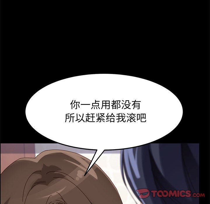 美好的寄宿生活[h漫]韩漫全集-美好的寄宿生活-第44章无删减无遮挡章节图片 