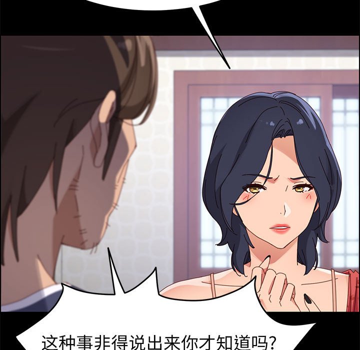 美好的寄宿生活[h漫]韩漫全集-美好的寄宿生活-第44章无删减无遮挡章节图片 
