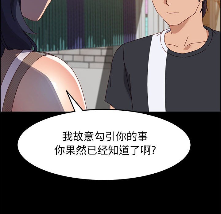 美好的寄宿生活[h漫]韩漫全集-美好的寄宿生活-第45章无删减无遮挡章节图片 