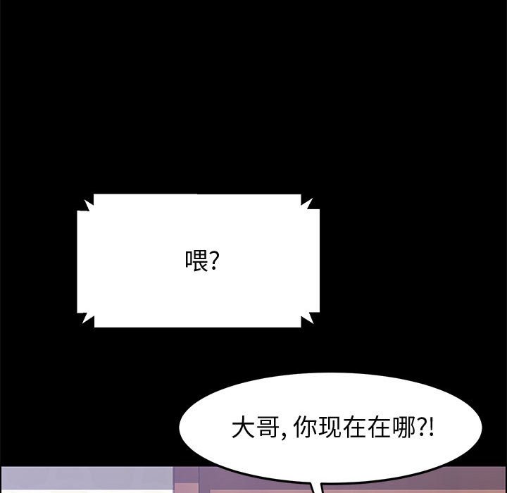 美好的寄宿生活[h漫]韩漫全集-美好的寄宿生活-第45章无删减无遮挡章节图片 