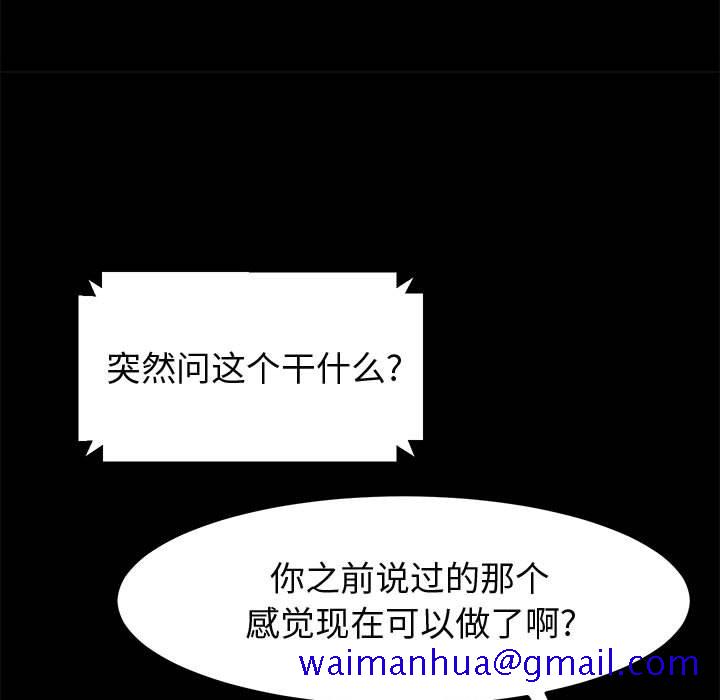 美好的寄宿生活[h漫]韩漫全集-美好的寄宿生活-第45章无删减无遮挡章节图片 