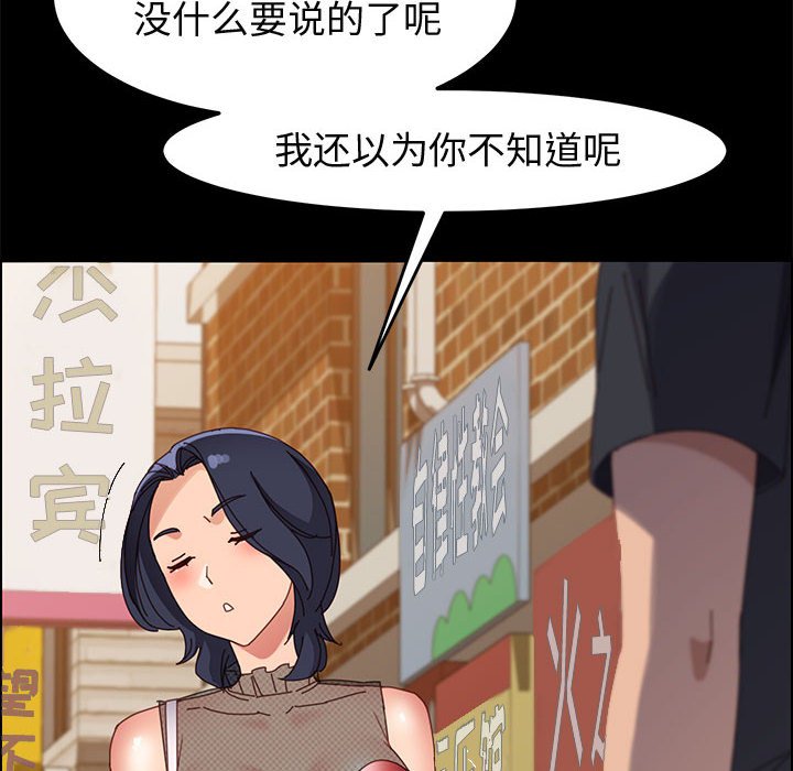 美好的寄宿生活[h漫]韩漫全集-美好的寄宿生活-第45章无删减无遮挡章节图片 