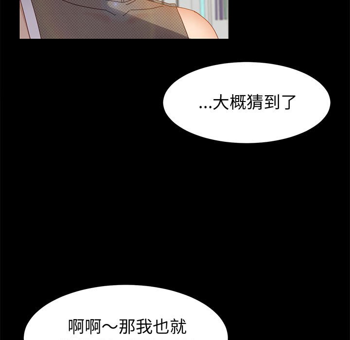 美好的寄宿生活[h漫]韩漫全集-美好的寄宿生活-第45章无删减无遮挡章节图片 