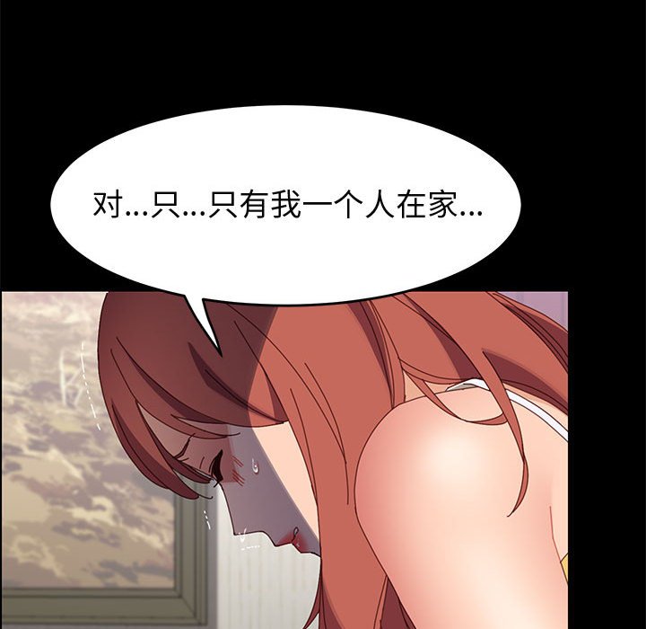 美好的寄宿生活[h漫]韩漫全集-美好的寄宿生活-第45章无删减无遮挡章节图片 
