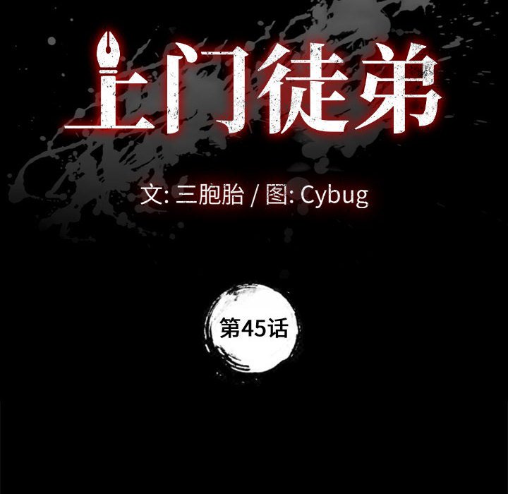 美好的寄宿生活[h漫]韩漫全集-美好的寄宿生活-第45章无删减无遮挡章节图片 