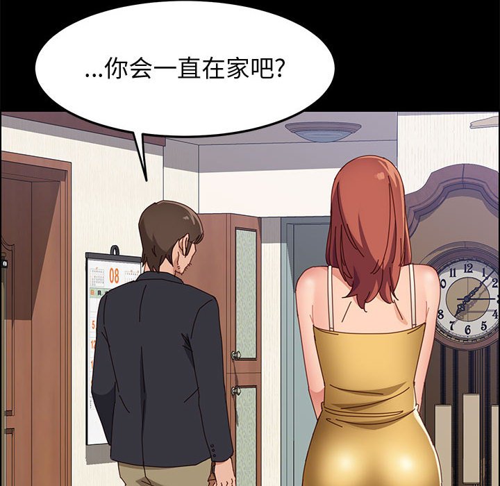 美好的寄宿生活[h漫]韩漫全集-美好的寄宿生活-第45章无删减无遮挡章节图片 