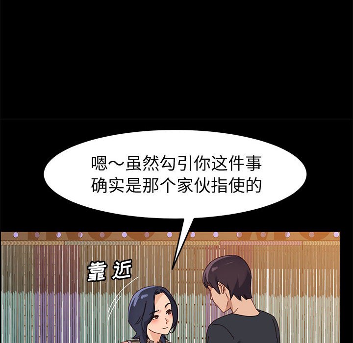 美好的寄宿生活[h漫]韩漫全集-美好的寄宿生活-第45章无删减无遮挡章节图片 