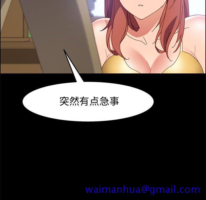 美好的寄宿生活[h漫]韩漫全集-美好的寄宿生活-第45章无删减无遮挡章节图片 