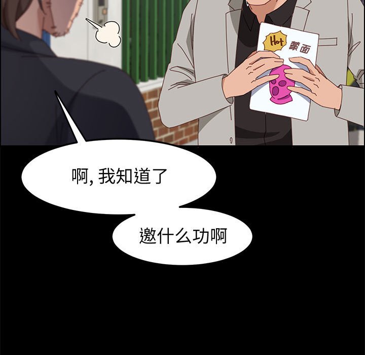 美好的寄宿生活[h漫]韩漫全集-美好的寄宿生活-第45章无删减无遮挡章节图片 